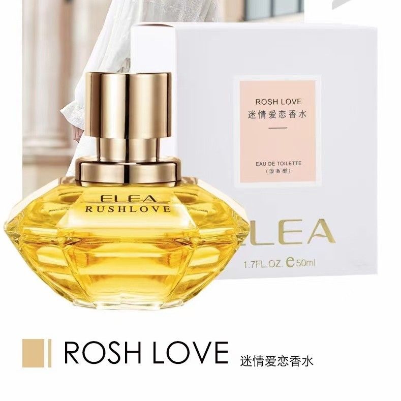 ELEA伊麗雅迷情愛戀香水持久淡香50ml 30ml男女高級香水正品