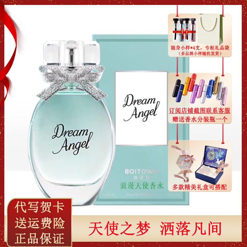 冰希黎浪漫天使小姐流沙金淡香水持久抖音網紅鎏金禮盒送女友禮物