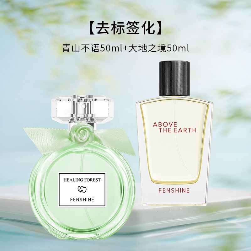 法頌青山不語自然清新淡香松弛春夏花香木質調女士香水送女友禮物