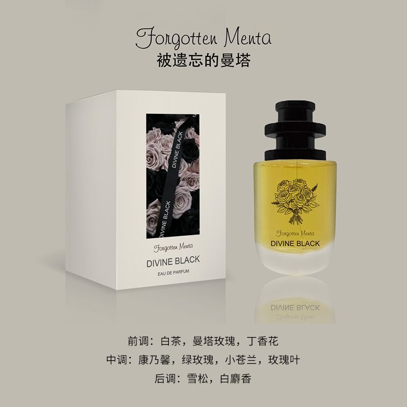 天賜之幕香水divineblack小眾木質淡香茶玫瑰女士持久留香清新