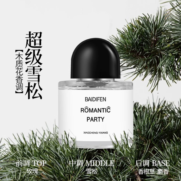 無人區玫瑰香水女士持久淡香超級雪松