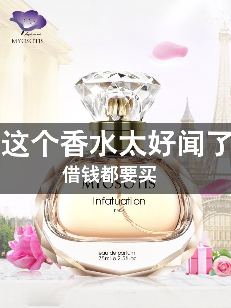 美奧迪菲法國香水女士持久淡香水留香72小時正品禮盒裝
