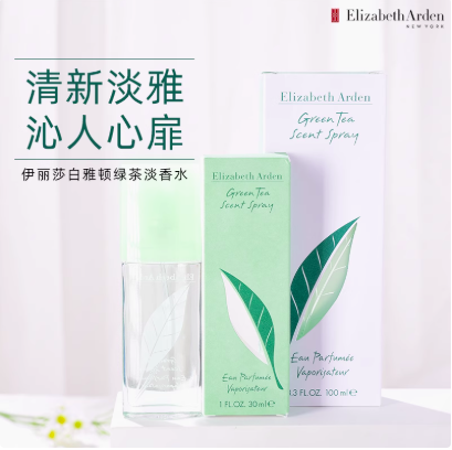伊麗莎白雅頓綠茶香水 持久留香白茶男士清新淡香女士小眾 正品