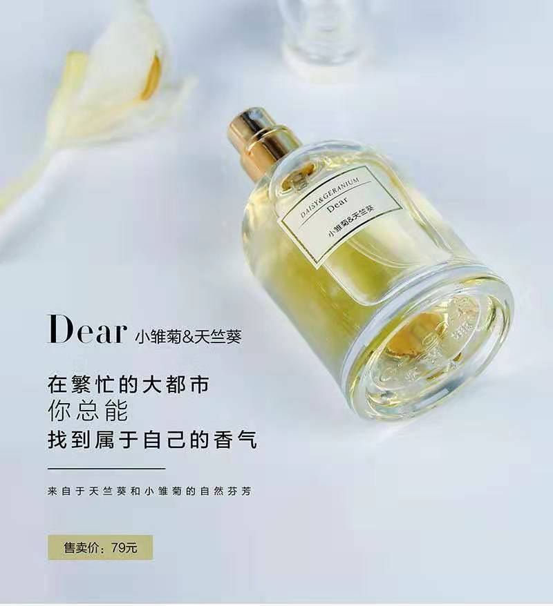 歌蓮娜女士香水專櫃正品清香持久清新自然六種香型小雛菊香草茉莉