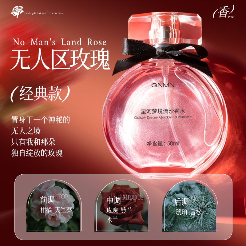 香水小姐持久留香淡香72小時小樣禮物玫瑰大牌禮盒正品官方旗艦店