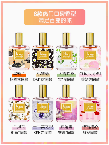 blings香水自然實驗室獨角獸大吉嶺茶小雛菊淡香黑鴉香水正品少女