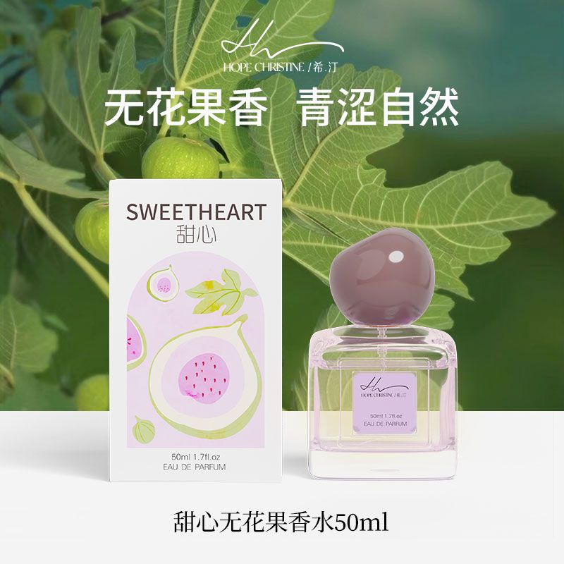 希汀水蜜桃柑橘西瓜柚子檸檬無花果香水小姐持久淡香女生實用甜香