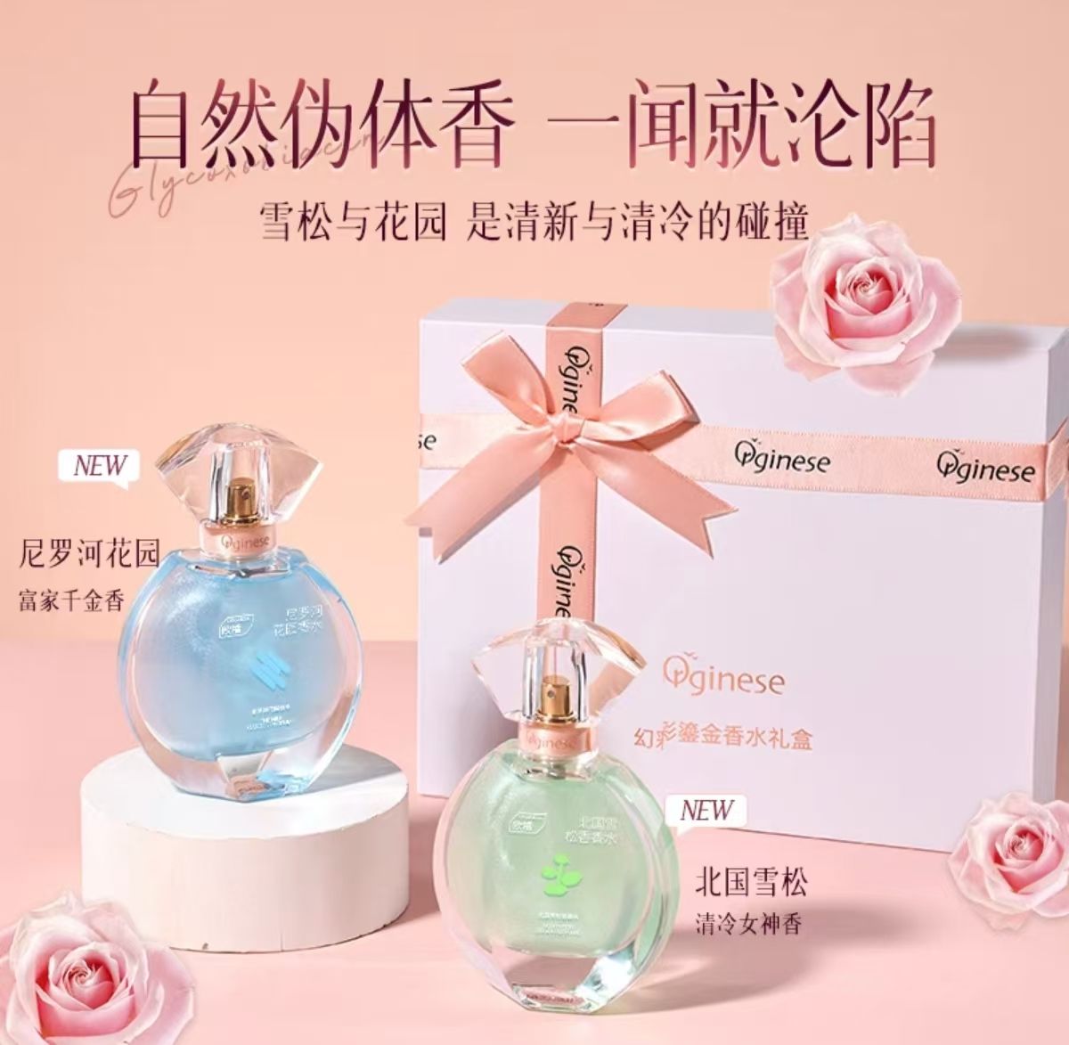 女士持久留香72小時無人區玫瑰