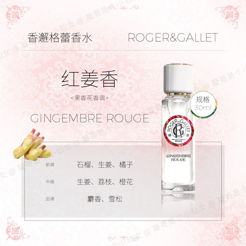 香邂格蕾香水持久留香72小時正品花果香淡香古龍小眾男士女士學生