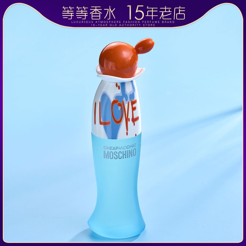 正品Moschino夢幻奴LOVE我愛戀愛女士香水1.5 4.9 30 50 100ML
