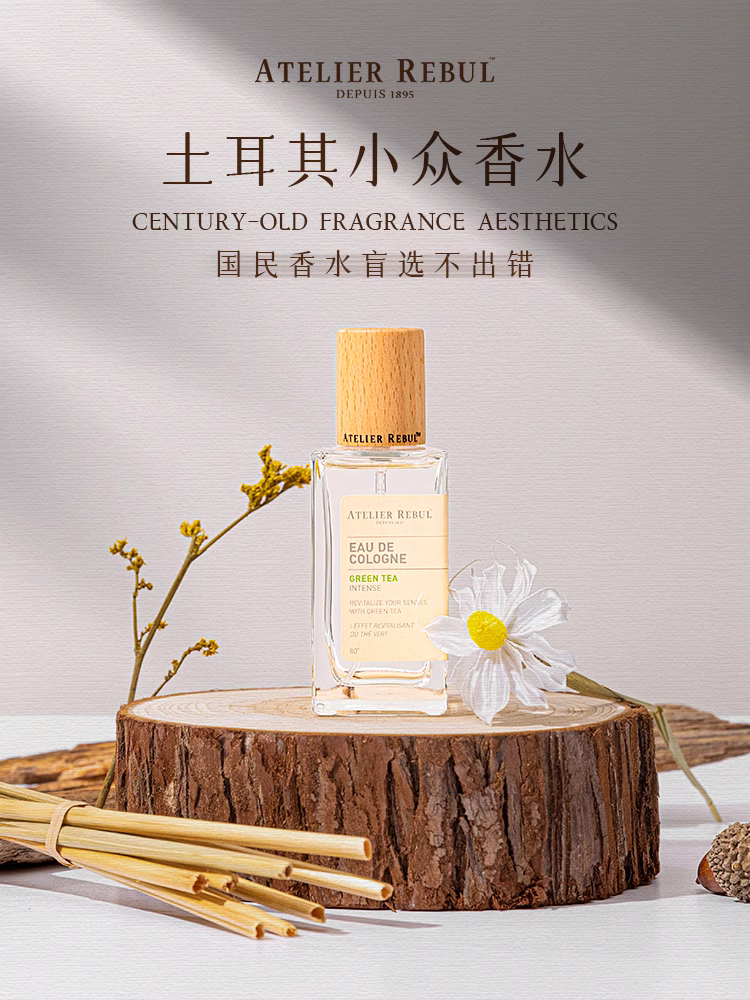 土耳其香水AR玫瑰平價小眾品牌木質調淡香茶女男持久AtelierRebul