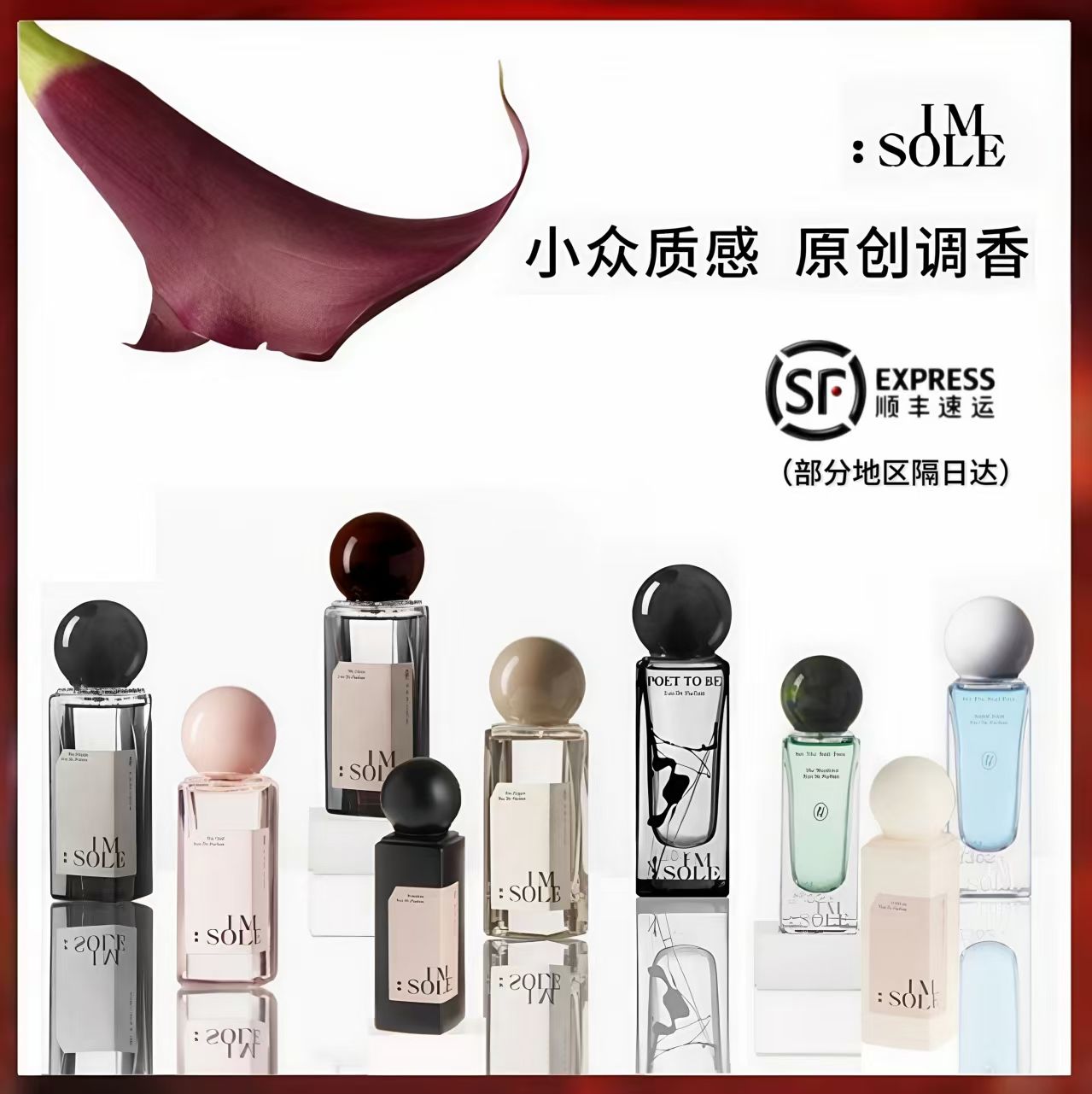 IMSOLE不定所正品香水女士持久淡香學生小眾木質玫瑰法國橙花檀香