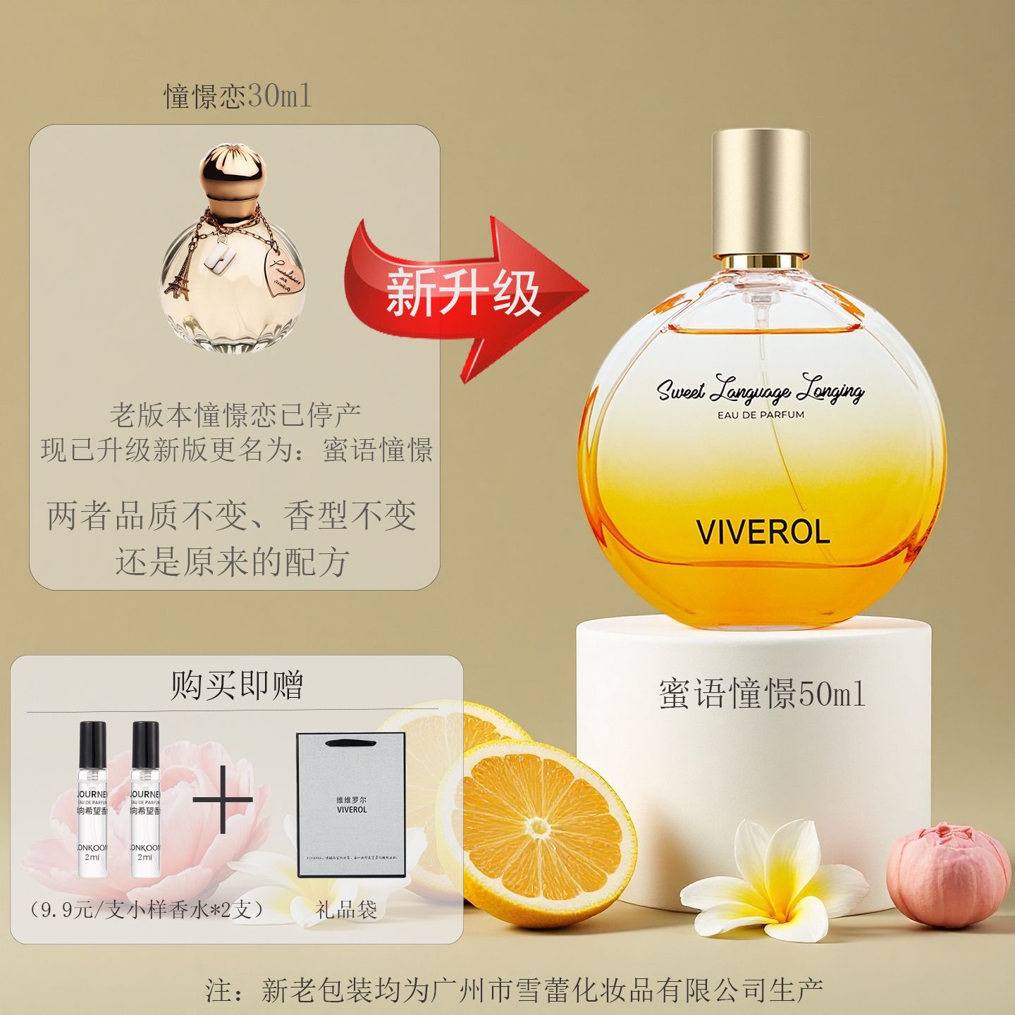 vivinevo維維尼奧香水女士持久淡香水憧憬戀清新自然女生香水禮物