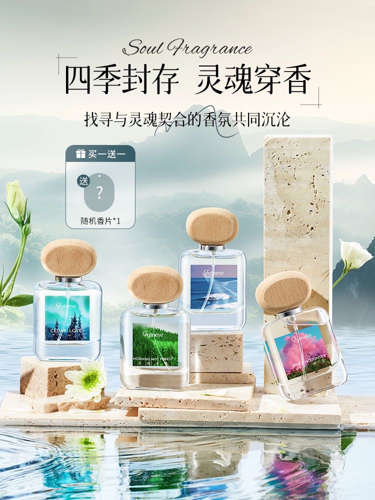 香水72小時持久淡香蔚藍無人區玫瑰大牌小樣男女士正品官方旗艦店