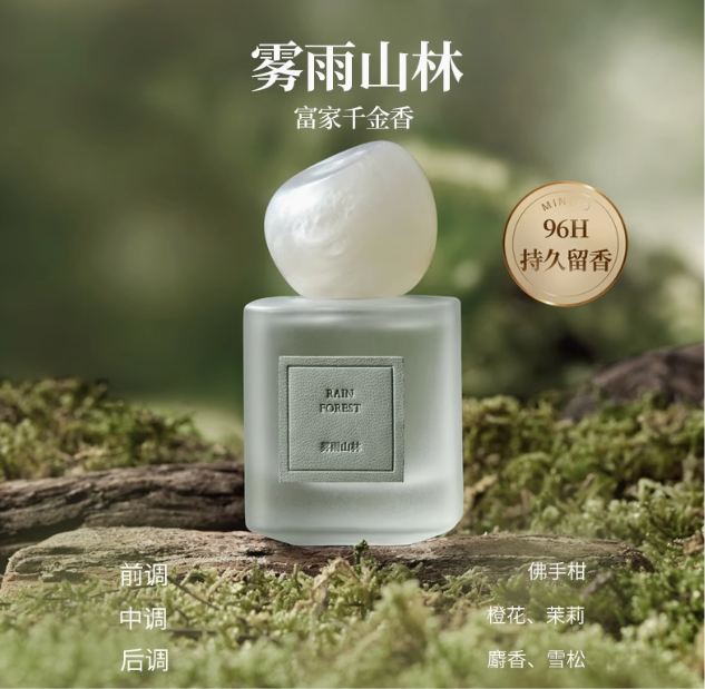 MINISO名創優品自然四重奏系列香水