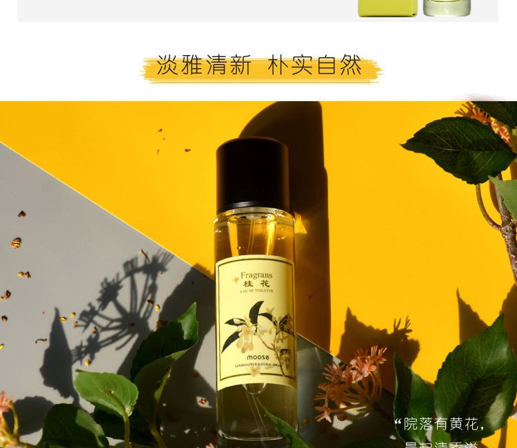 八月桂花香水女士持久淡香水清新自然老式桂花味香型香水國貨正品