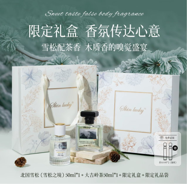 北國雪松木質香水女士持久淡香留香72小時男士