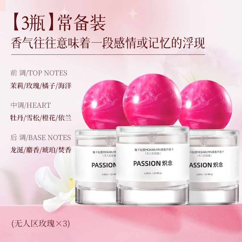 依蘭香香水正品官方旗艦店女士男士夏娃自然花果香持久留香淡香