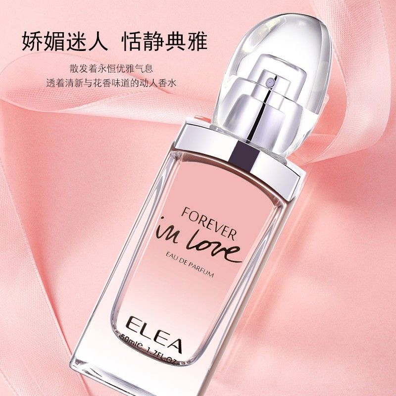 ELEA伊麗雅迷情愛戀香水持久淡香50ml 30ml男女高級香水正品