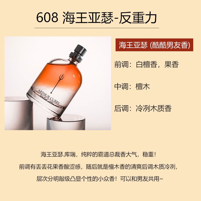 Verbena Linn七大罪香水正品女士持久留淡香少女清新學生價貪婪VL
