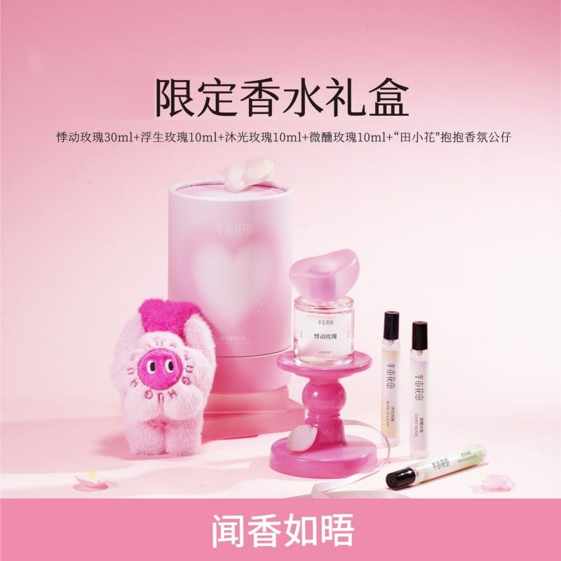 半畝花田空谷花園香水玫瑰調持久留香少女淡香正品官方旗艦店女士