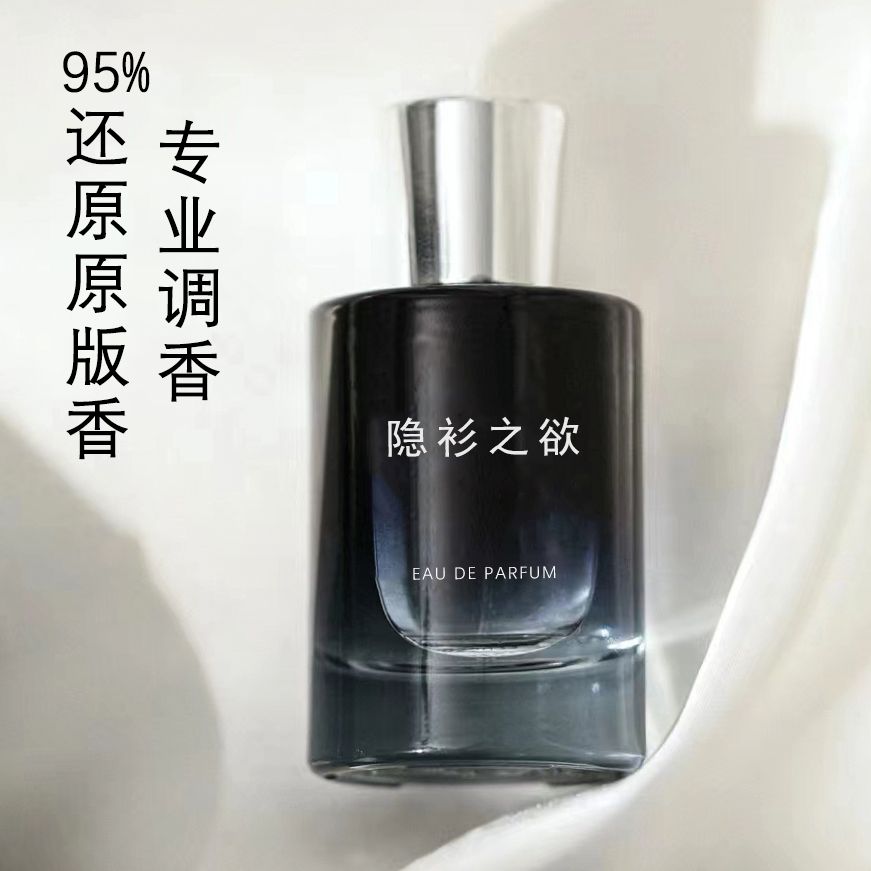 隱衫之欲白女巫驕陽之下莫斯科之騾隨她青梨狂想我不是非香水香氛
