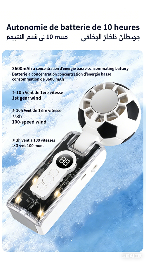 Ventilateur portable manuel design football