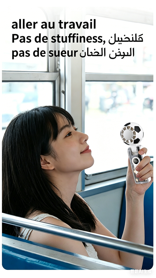 Ventilateur portable manuel design football