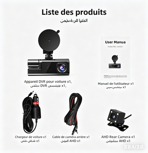 Enregistreur de bord GPS à 3 caméras, enregistrement en boucle et vision nocturne