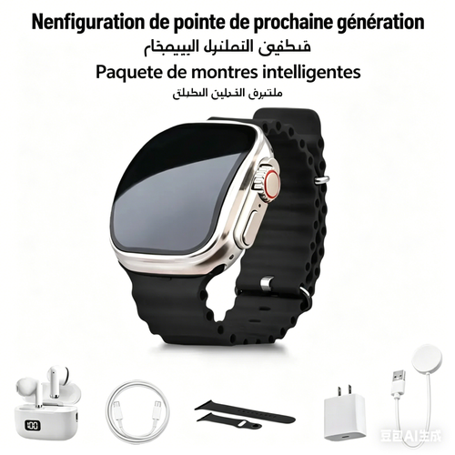 Smartwatch Set: Includes a smartwatch, Bluetooth earphones, 20W fast charger, Type-C data cable, adapter, and audio accessories.