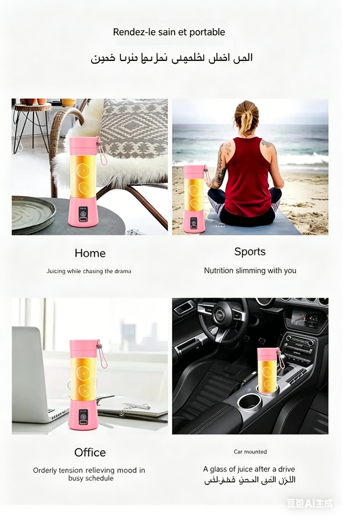 Mini presse-agrumes portable