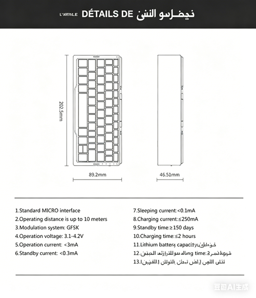 Clavier pliable portable sans fil