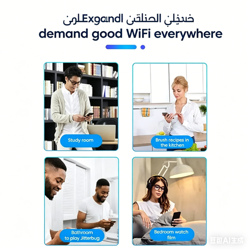 Booster de signal WiFi