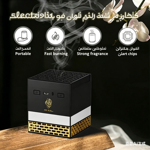 Brûleur à encens électrique Bakhoor portable USB