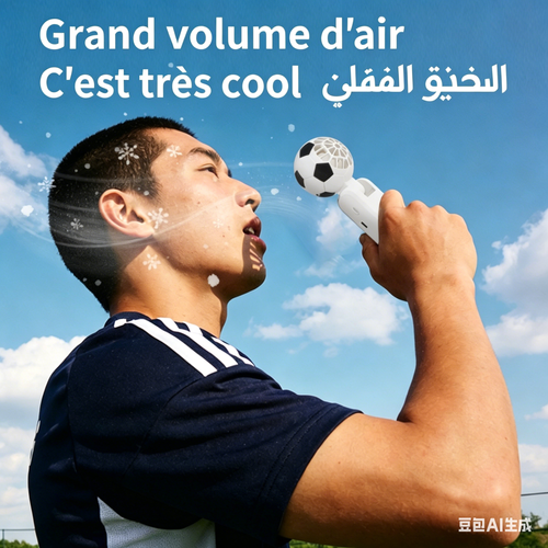 Ventilateur portable manuel design football