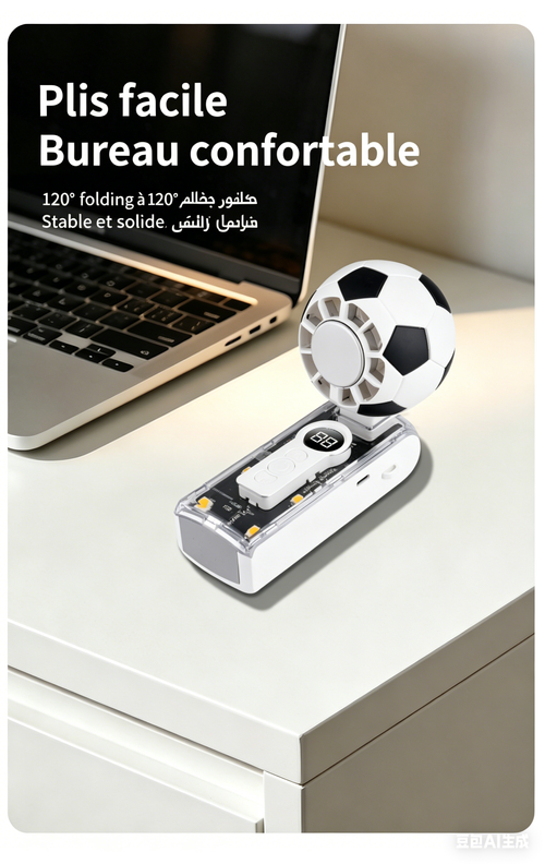 Ventilateur portable manuel design football