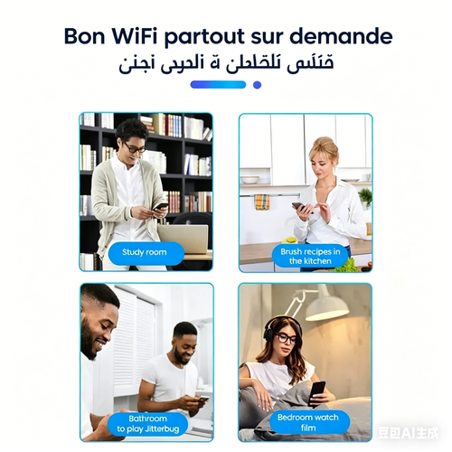 Booster de signal WiFi