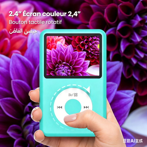مشغل موسيقى