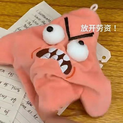 Electric keychain toy