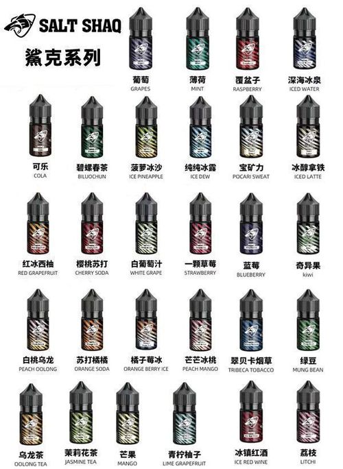 SALT SHAQ煙油30ML分段風味體驗甜點層次變化順滑輸出煙油
