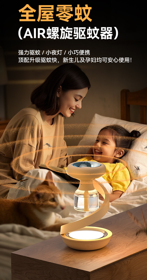 The latest electric mosquito repellent liquid heater, lighting lamp, starry sky lamp perfect combination artifact