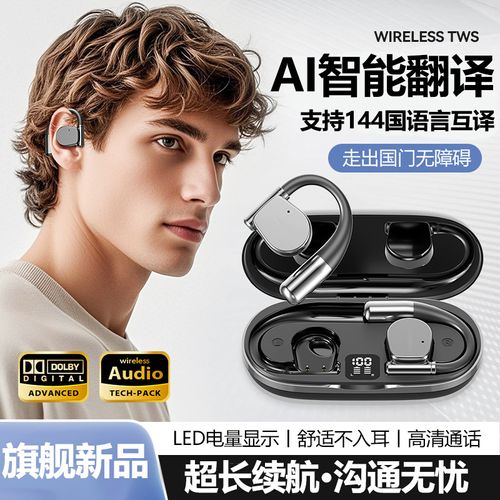 earphone