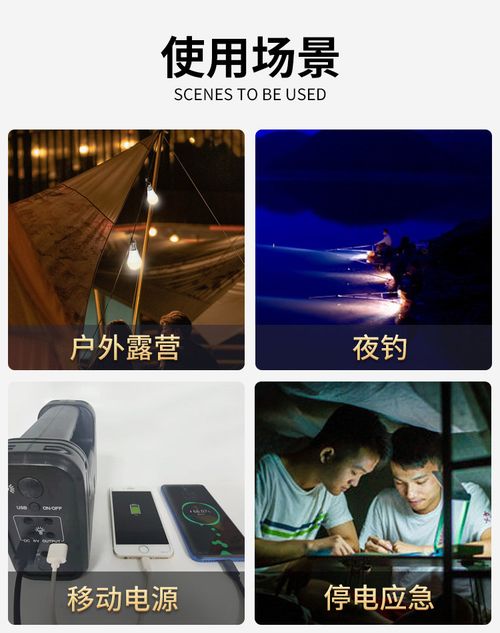 electric light