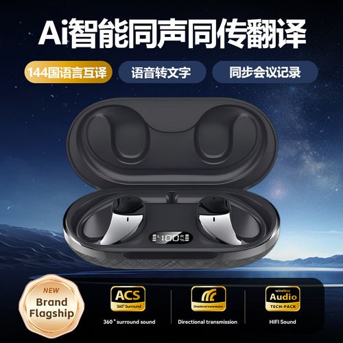 earphone