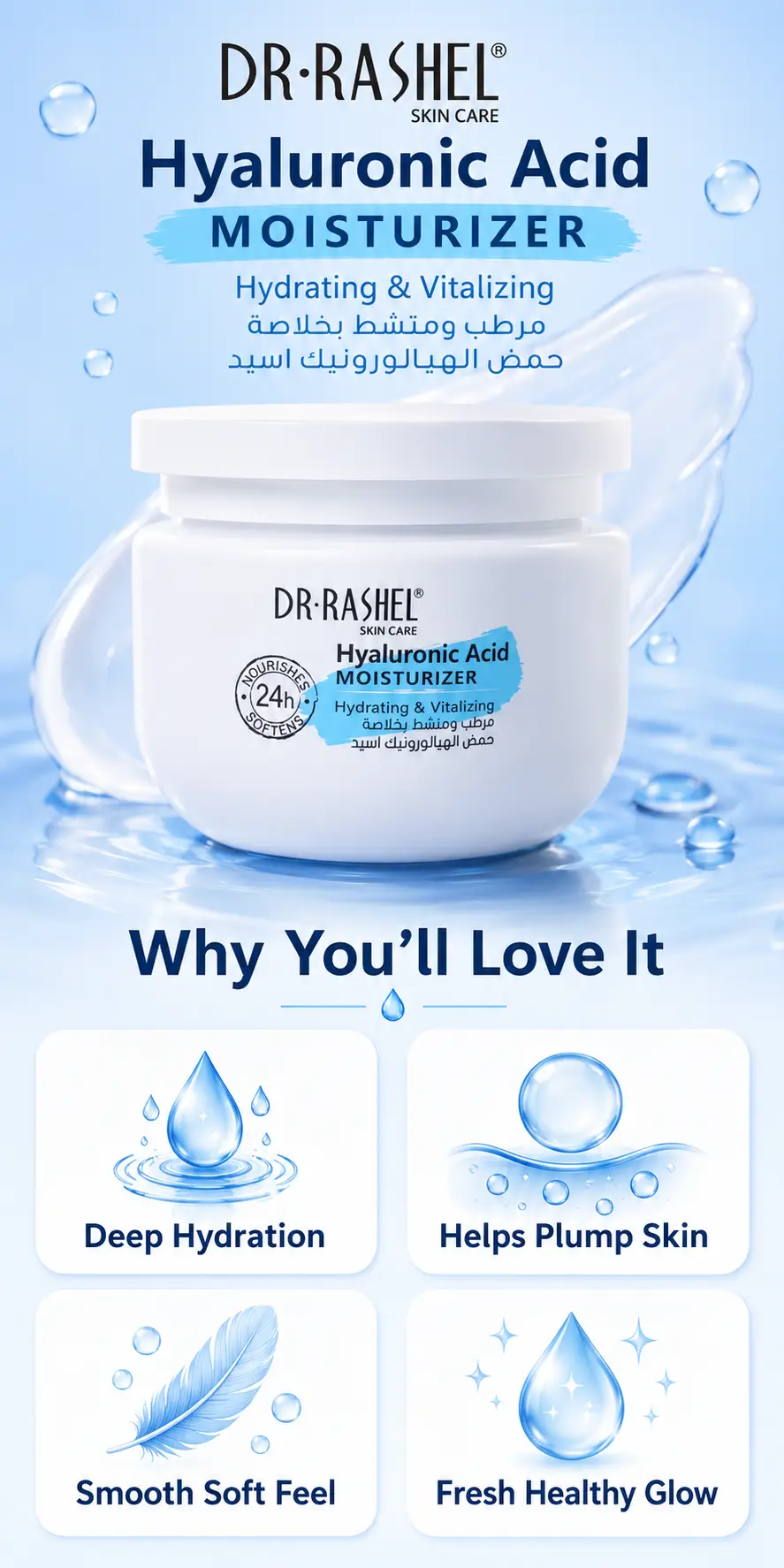 Dr.Rashel Hyaluronic Acid Hydrating & Vitalizing Moisturizer 160g detail 3